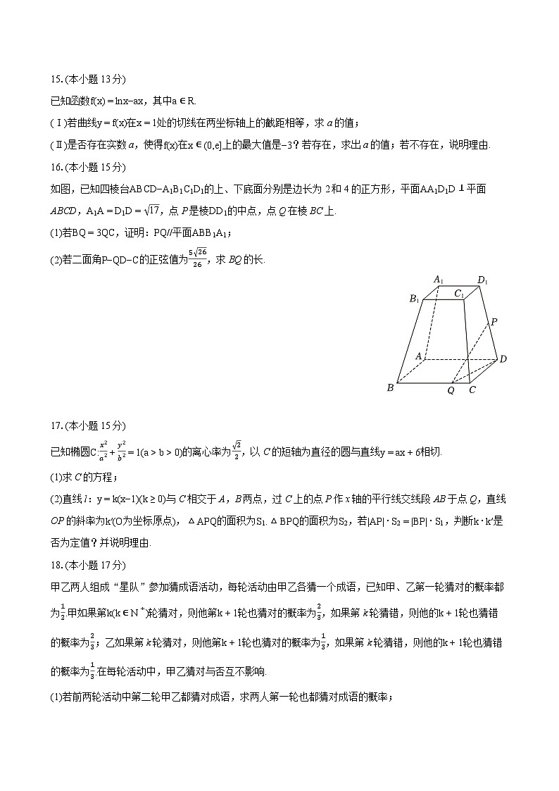 2024年湖北省襄阳五中高考数学第一次适应性试卷(含详细答案解析)03