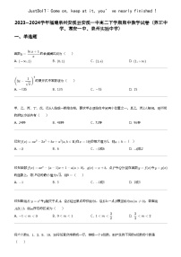 2023_2024学年福建泉州安溪县安溪一中高二下学期期中数学试卷(养正中学、惠安一中、泉州实验中学)