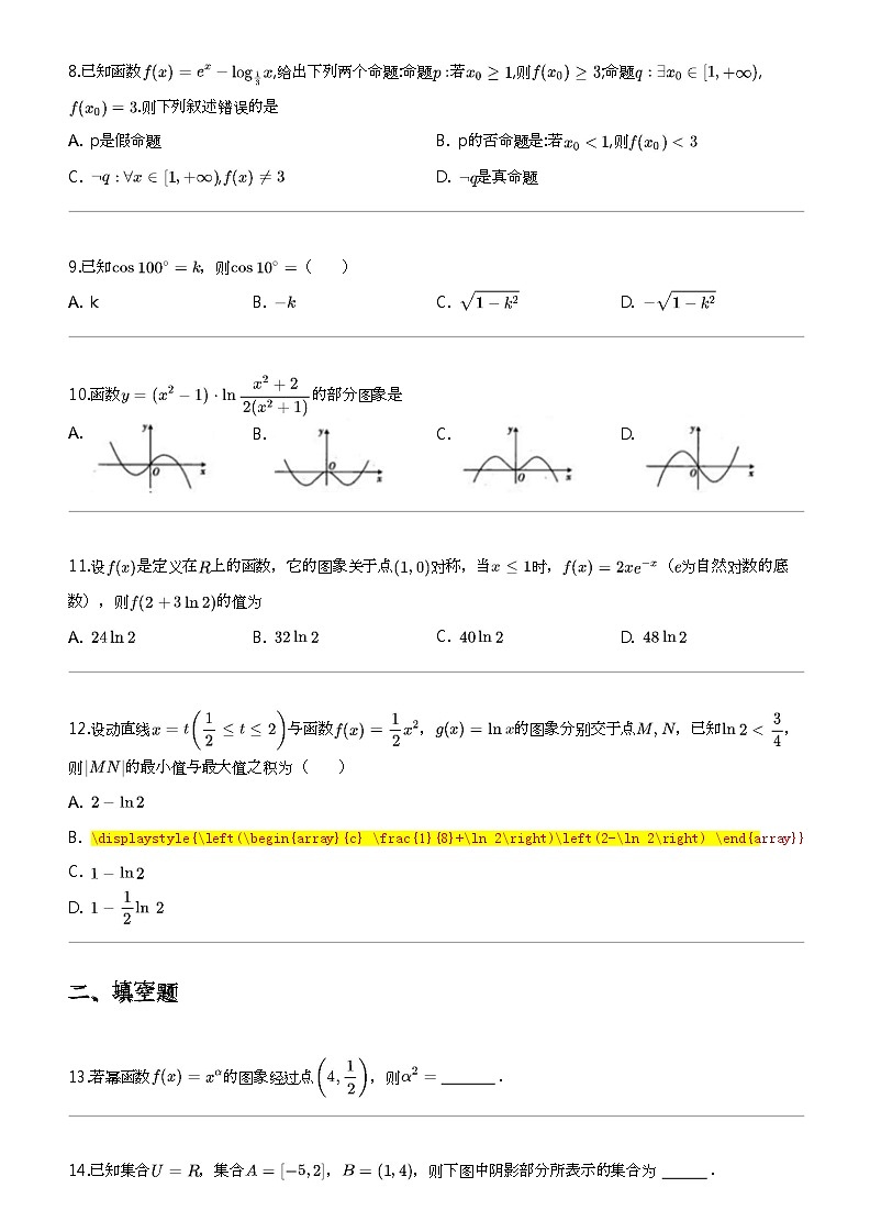 2023_2024学年青海西宁大通回族土族自治县高三下学期月考理科数学试卷(第一完全中学第二次)02