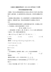 数学：云南省大理白族自治州2022-2023学年高二下学期期末质量监测试题（解析版）