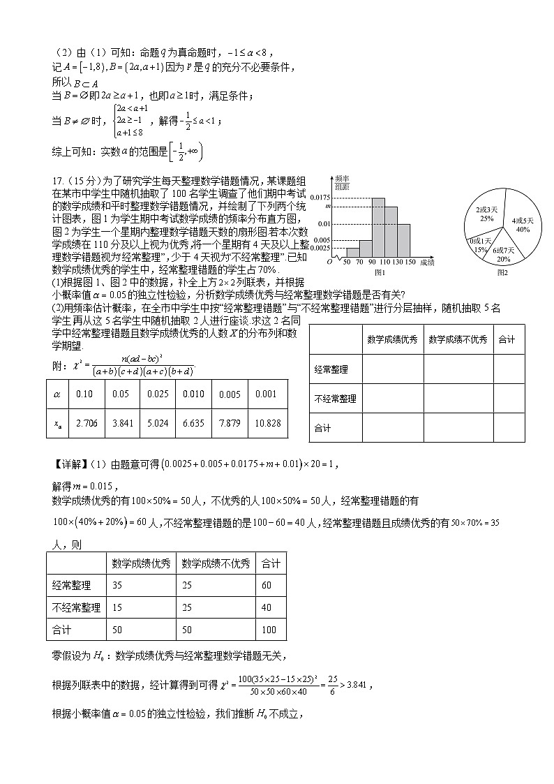 江苏省江阴市某校2023-2024学年高二下学期5月阶段检测数学试题03