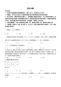 2024安徽省皖东县中联盟高二下学期5月月考试题数学含解析