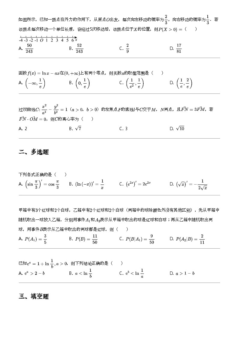 2023_2024学年四川泸州江阳区泸州老窖天府中学高二下学期期中B卷数学试卷(5月)02