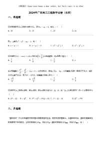 2024年广西高三三模数学试卷（名校）