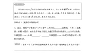高中数学人教A版 (2019)必修 第二册7.3* 复数的三角表示导学案