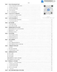 高中数学方法技巧专题上下册(学生版)