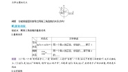 高中数学5.2 三角函数的概念学案及答案