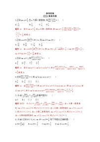 高中数学人教A版 (2019)必修 第一册5.2 三角函数的概念精练