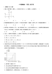 天津市第一中学滨海学校2023-2024学年高一下学期第二次月考数学试题