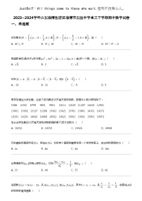 2023_2024学年山东淄博张店区淄博市实验中学高三下学期期中数学试卷
