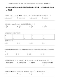 2023_2024学年云南红河弥勒市弥勒县第一中学高二下学期期中数学试卷