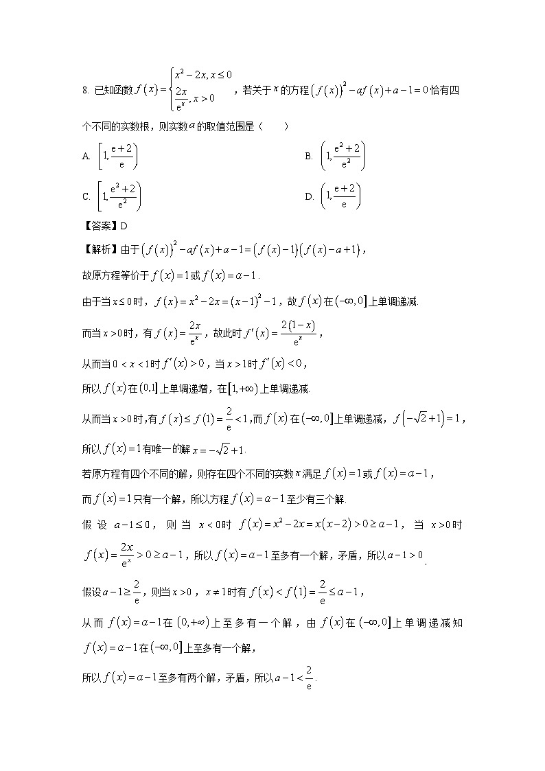 数学:广东省东莞市三校2023-2024学年高二下学期期中联考试题(解析版)03