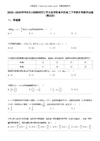 2023_2024学年6月山西朔州怀仁市大地学校高中部高二下学期月考数学试卷（第四次）