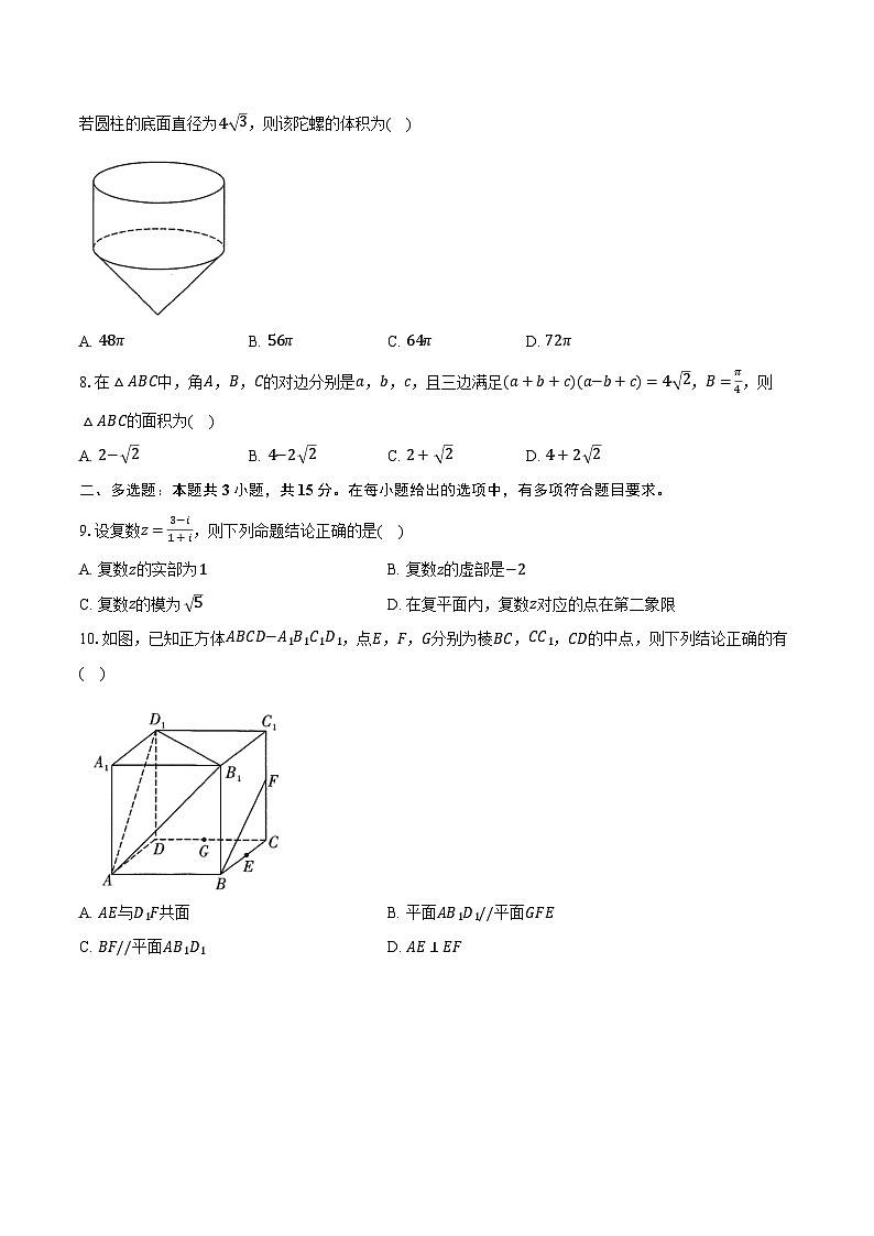 2023-2024学年云南省昆明市云南师范大学附属中学高一下学期教学测评月考(七)数学试题(含解析)第2页