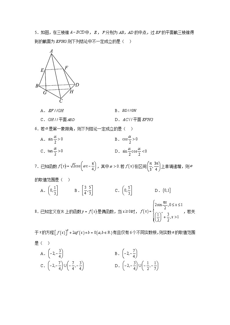 2024漯河高级中学高一下学期5月月考试题数学含解析02