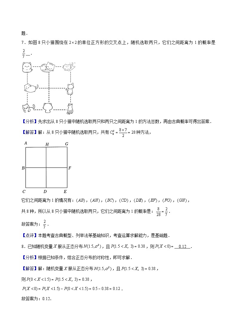 上海市高二数学下学期期末模拟试卷01(测试范围:选修一+选修二)-2023-2024学年高二数学下学期期末考点大串讲(沪教版2020选修)03