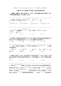 广西南宁市2024年普通高中毕业班第二次适应性测试数学试卷