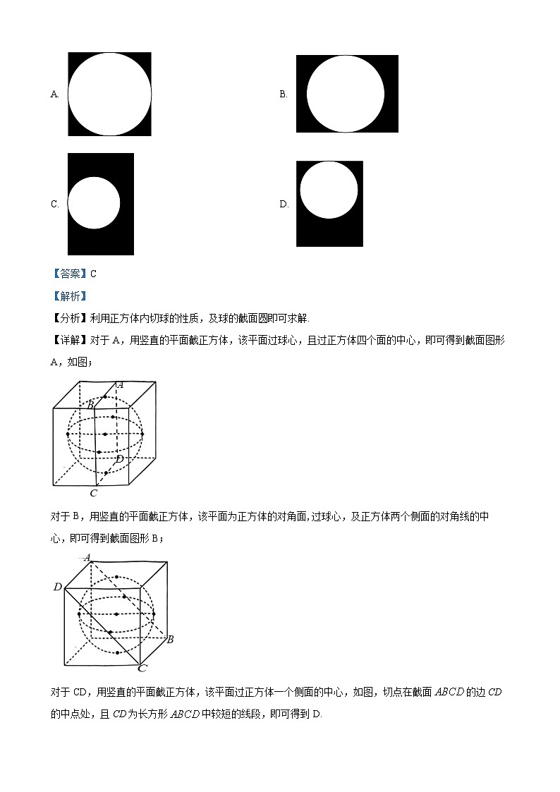 精品解析:北京工业大学附属中学2022-2023学年高一下学期期末数学综合练习试题(二 )(解析版)第3页
