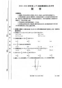 河北省邢台市2023-2024学年高二下质检联盟第三次月考数学试题
