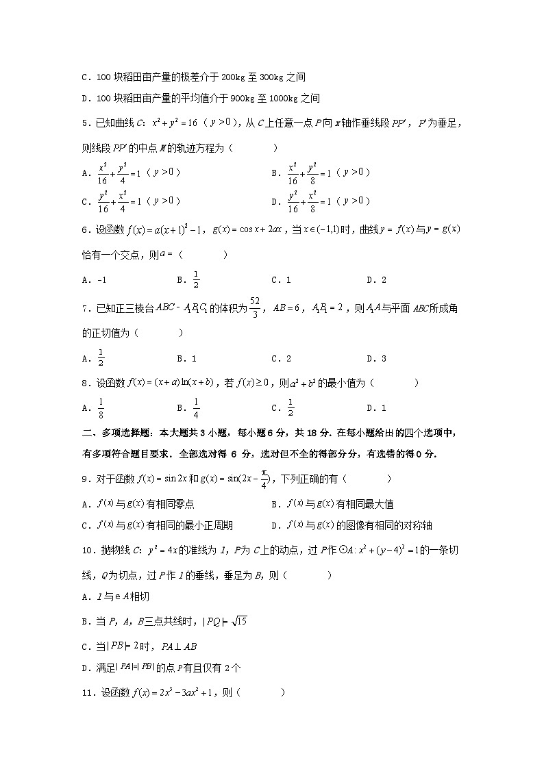 2024年辽宁高考数学试题及答案02