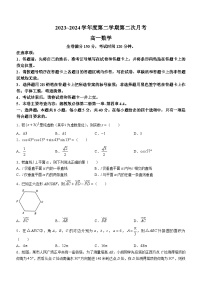 甘肃省武威市2023-2024学年高一下学期6月月考数学试题（含答案）
