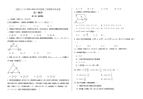 甘肃省武威第十八中学2023-2024学年高一下学期期中考试数学试卷