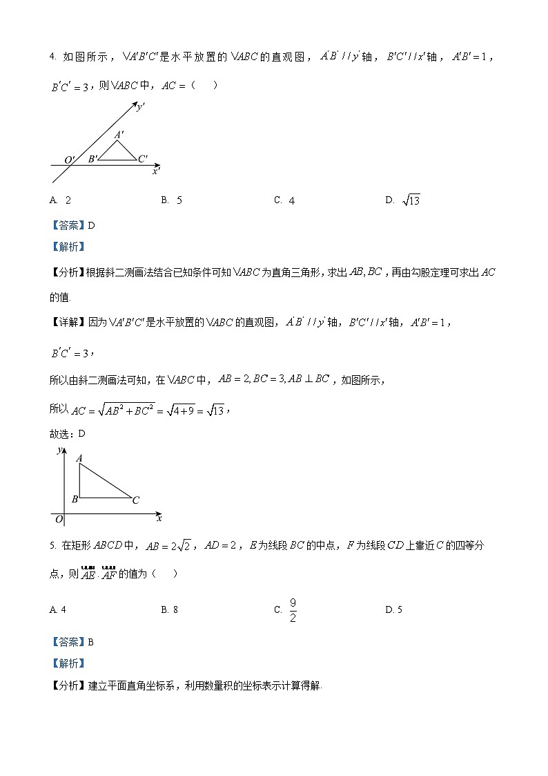 四川省广安第二中学校2023-2024学年高一下学期第二次月考数学试题 Word版含解析第2页