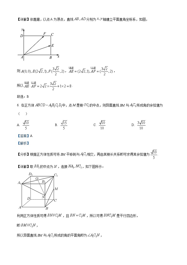 四川省广安第二中学校2023-2024学年高一下学期第二次月考数学试题 Word版含解析第3页