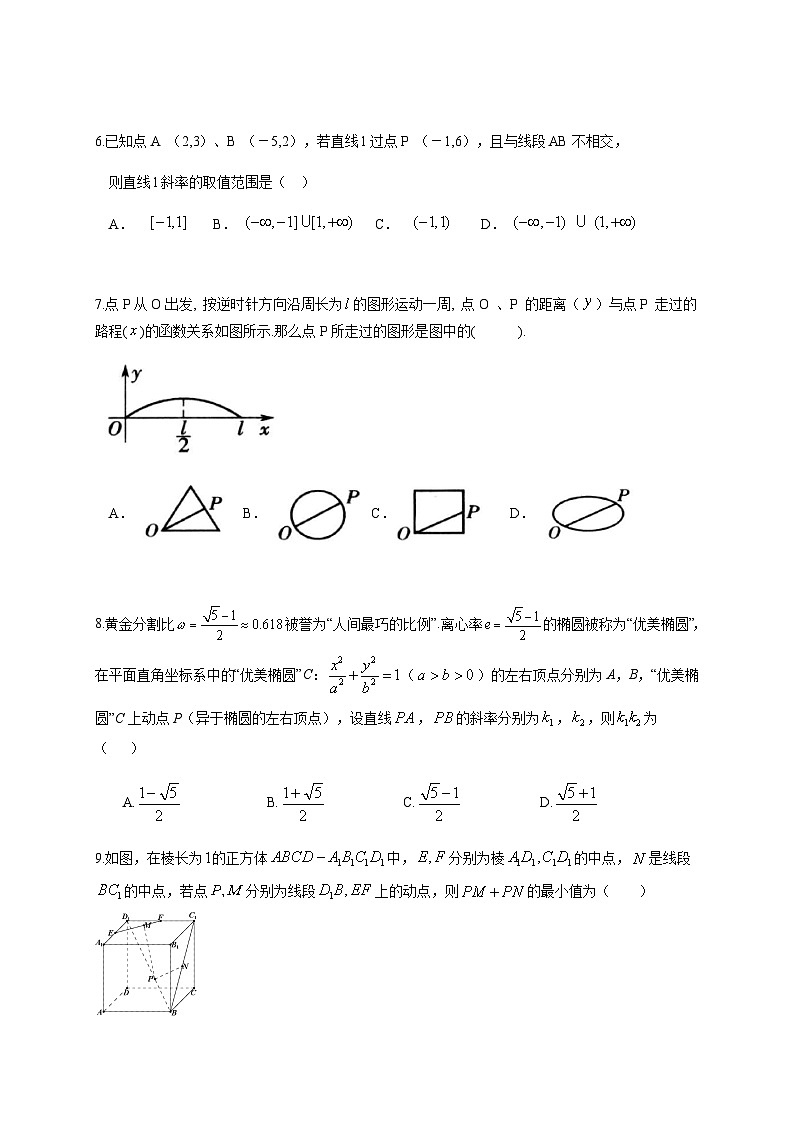 浙江省瑞安市2019-2020学年高一下学期期末考试数学试题第2页