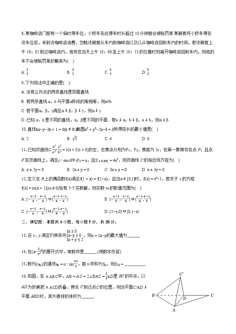 2024年宁夏石嘴山市平罗中学高考数学三模试卷(理科)(含详细答案解析)02