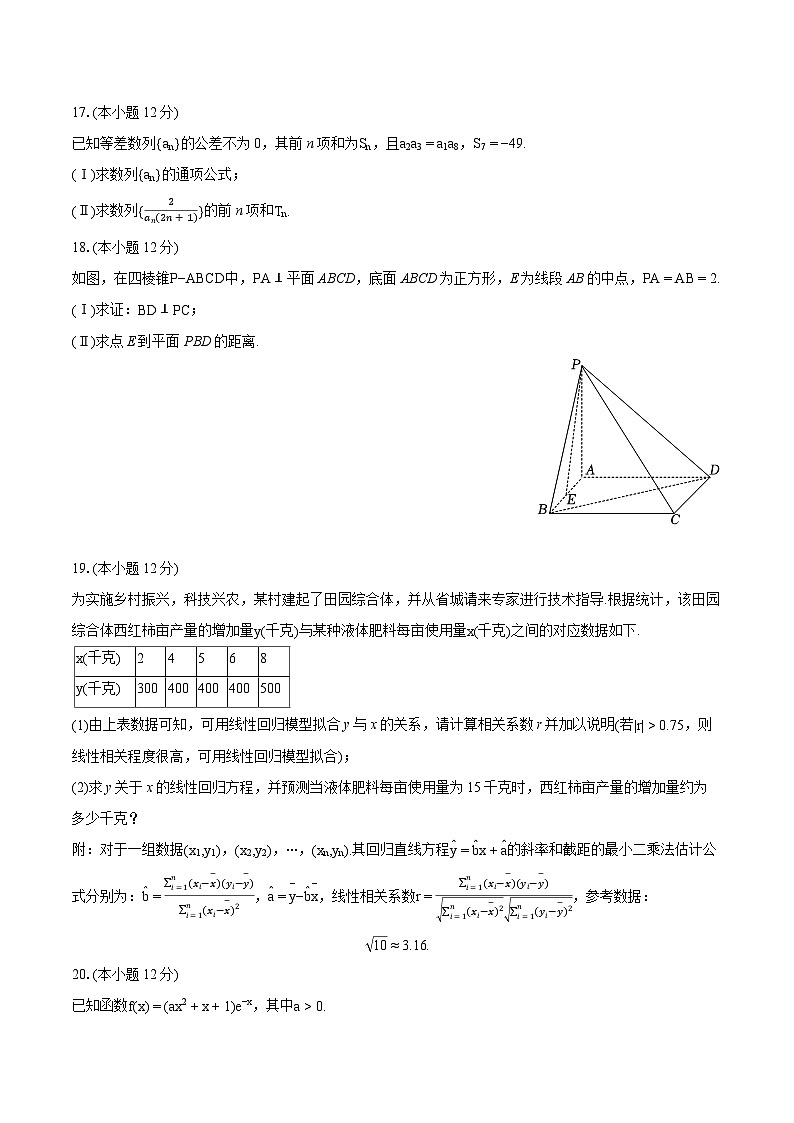 2024年陕西省榆林市高考数学四模试卷(文科)(含详细答案解析)03