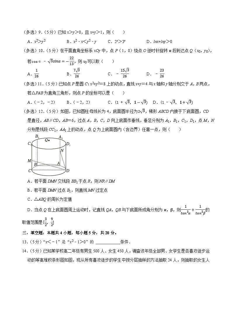 2022-2023学年广东省华附、省实、广雅、深中四校联考高二(下)期末数学试卷02