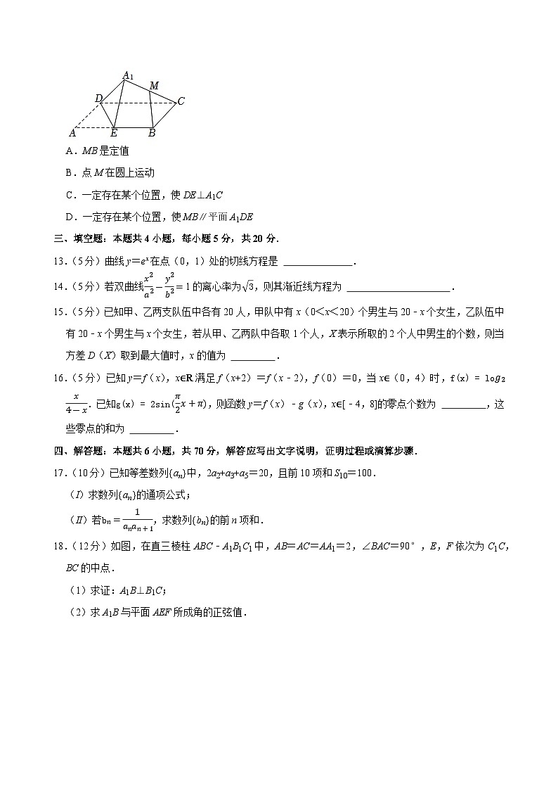 2022-2023学年湖南省长沙市雅礼中学高二(下)期末数学试卷第3页