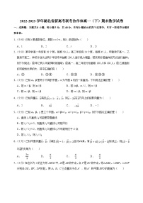 2022-2023学年湖北省新高考联考协作体高一（下）期末数学试卷（含答案解析）