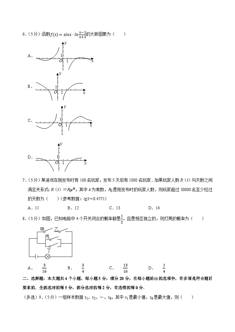 2022-2023学年湖南师大附中高一(下)期末数学试卷(含答案解析)第2页
