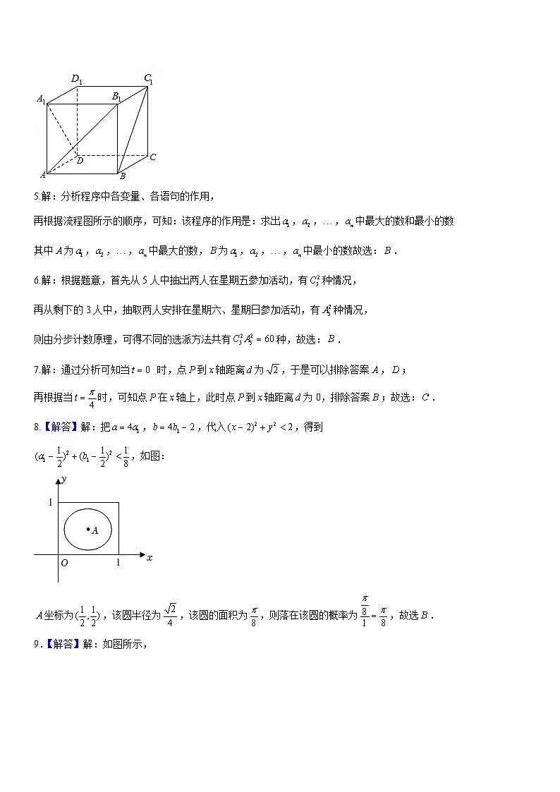 2024适应性考试(二)理科答案第2页