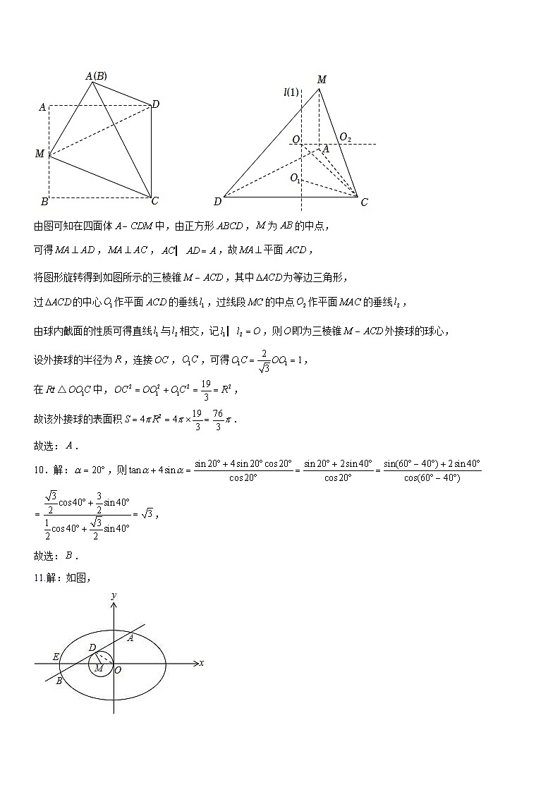 2024适应性考试(二)理科答案第3页