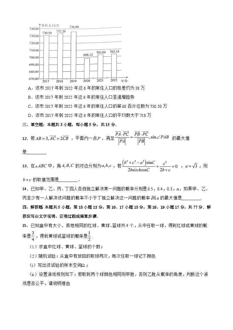 贵州省贵阳市南明区部分学校2023-2024学年高一下学期6月联考数学试题第3页