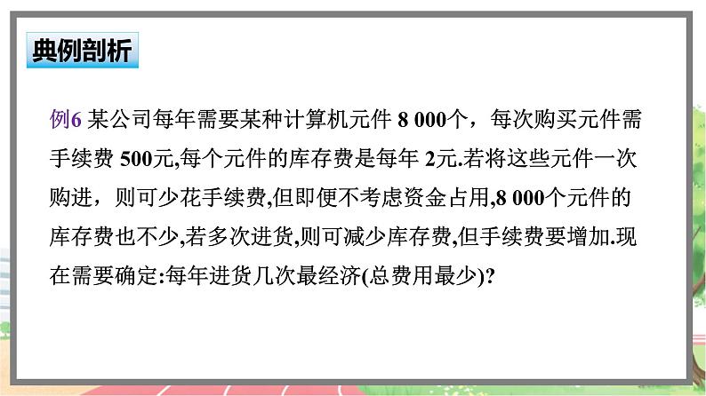 高中BSD数学必修第一册 5.2.2 用函数模型解决实际问题 PPT课件08