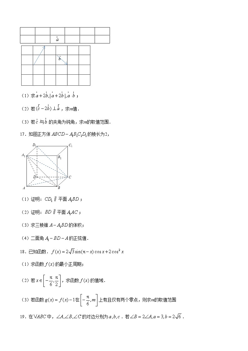 北京市怀柔区2022-2023学年高一下学期期末考试数学试题03