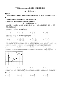 北京市平谷区2022-2023学年高一下学期期末质量监控数学试题
