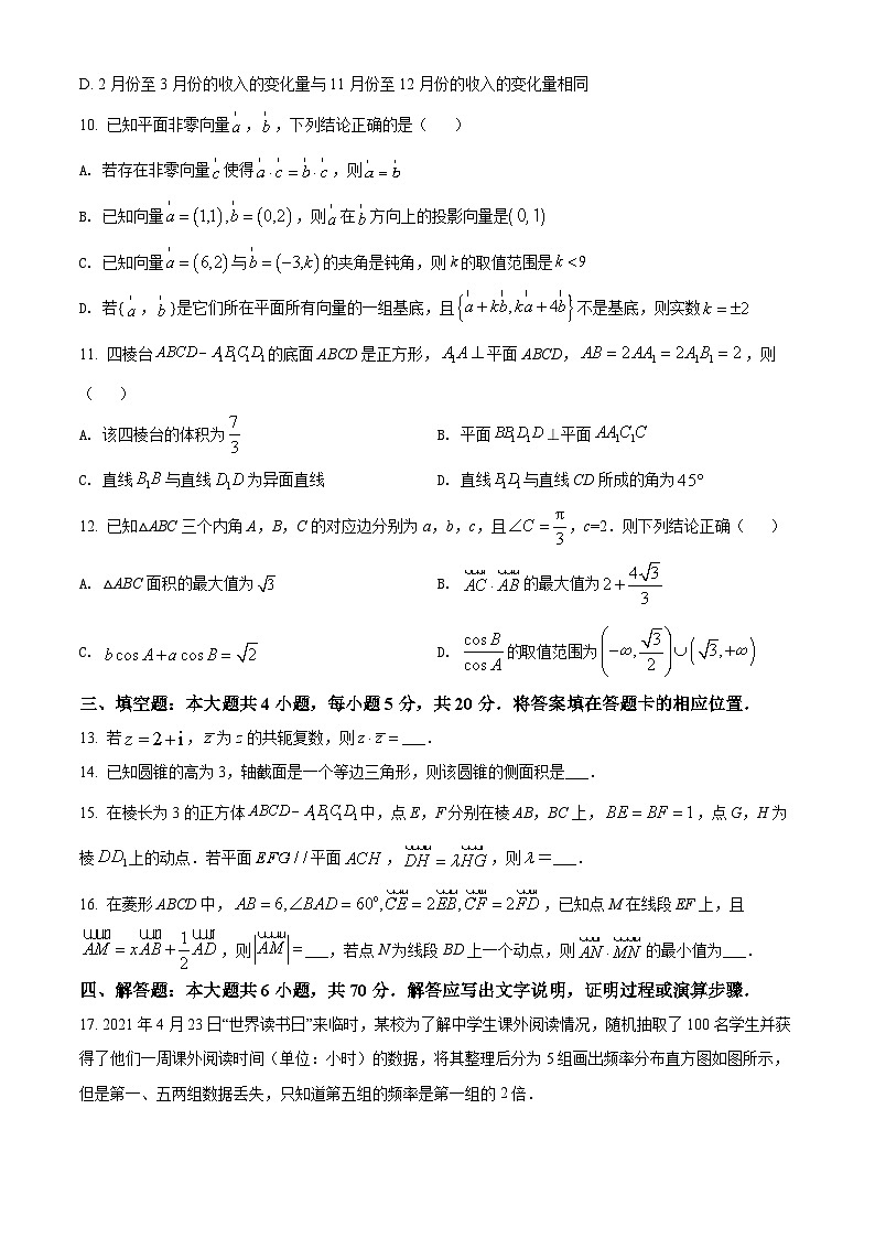 福建省泉州市2021-2022学年高一下学期期末教学质量监测数学试题03