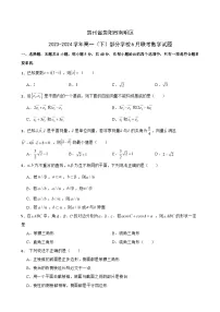 贵州省贵阳市南明区部分学校2023-2024学年高一下学期6月联考数学试题