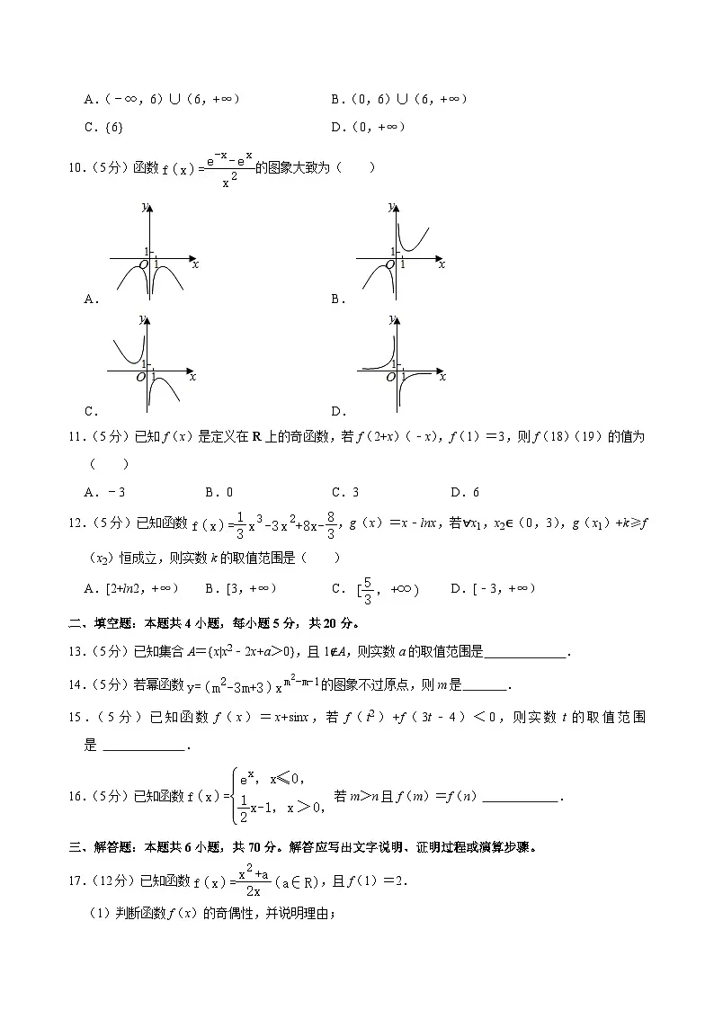 内蒙古鄂尔多斯市四旗2021-2022学年高二下学期期末考试文科数学试卷第2页