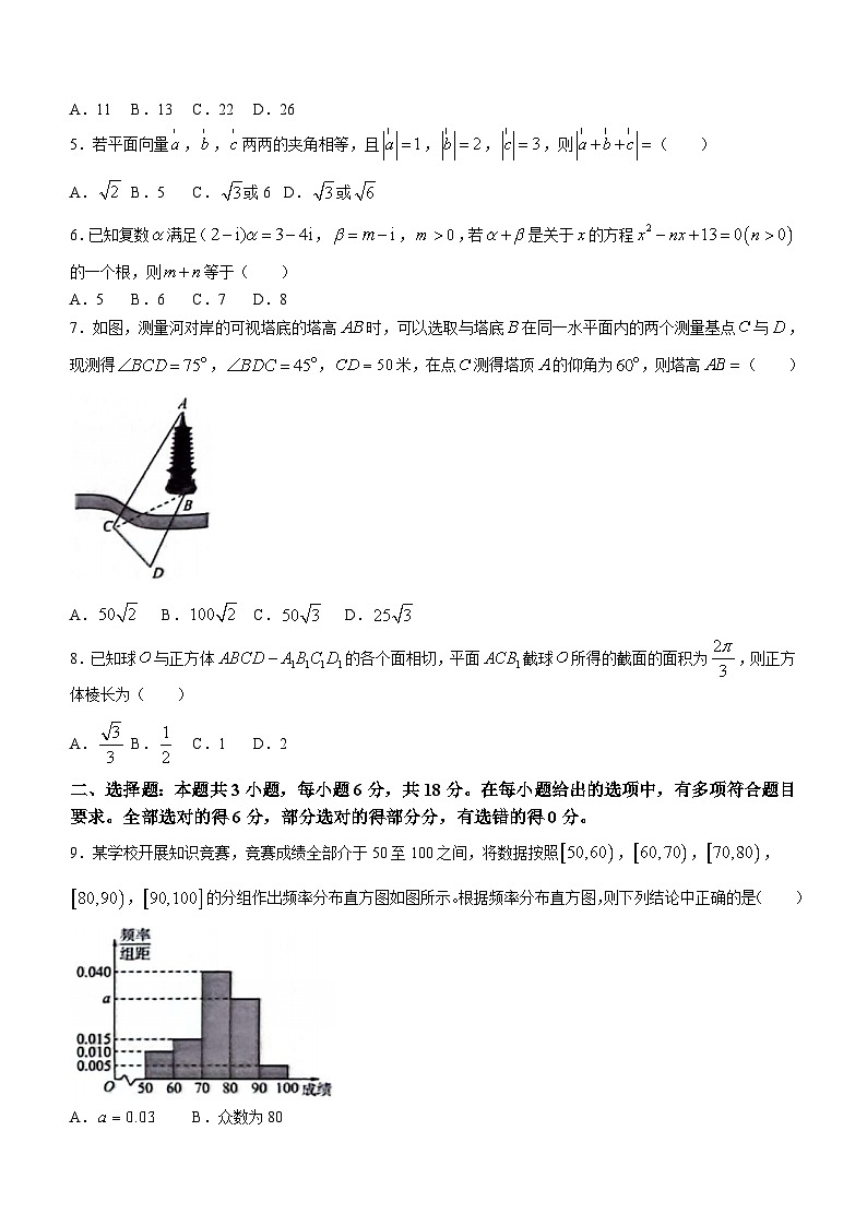 河南省部分学校2023-2024学年高一下学期6月联考数学试题(含答案)02