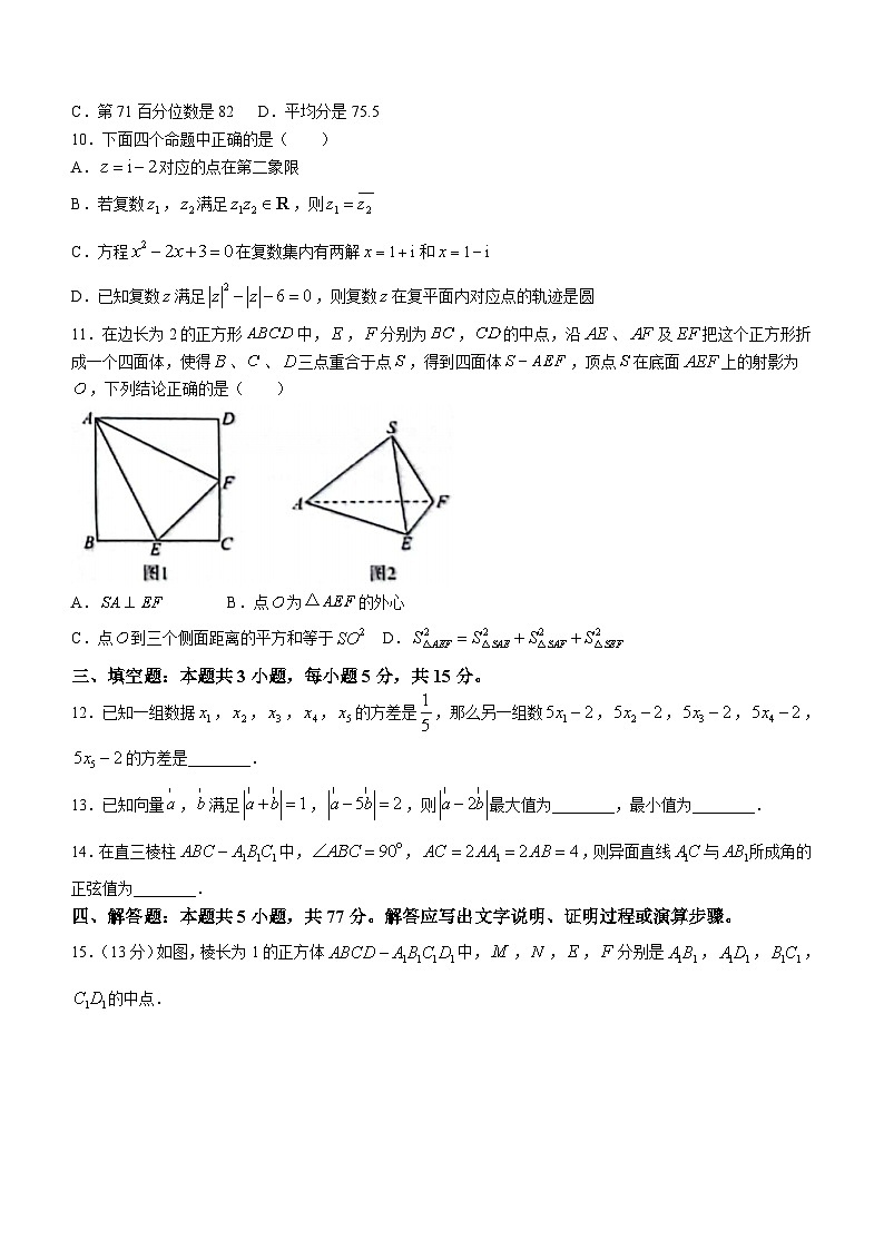 河南省部分学校2023-2024学年高一下学期6月联考数学试题(含答案)03