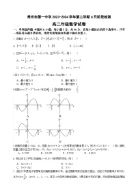 江苏省常州市第一中学2023-2024学年高二下学期6月月考试题 数学 Word版含解析