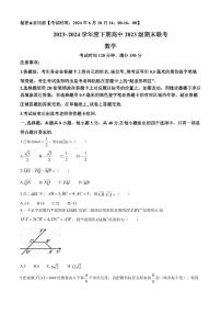 四川成都蓉城联考2024年高一下学期期末考试数学试卷+答案