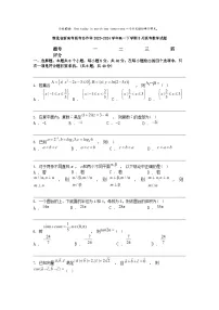 [数学]湖北省新高考联考协作体2023-2024数学年高一下学期5月联考数学试题