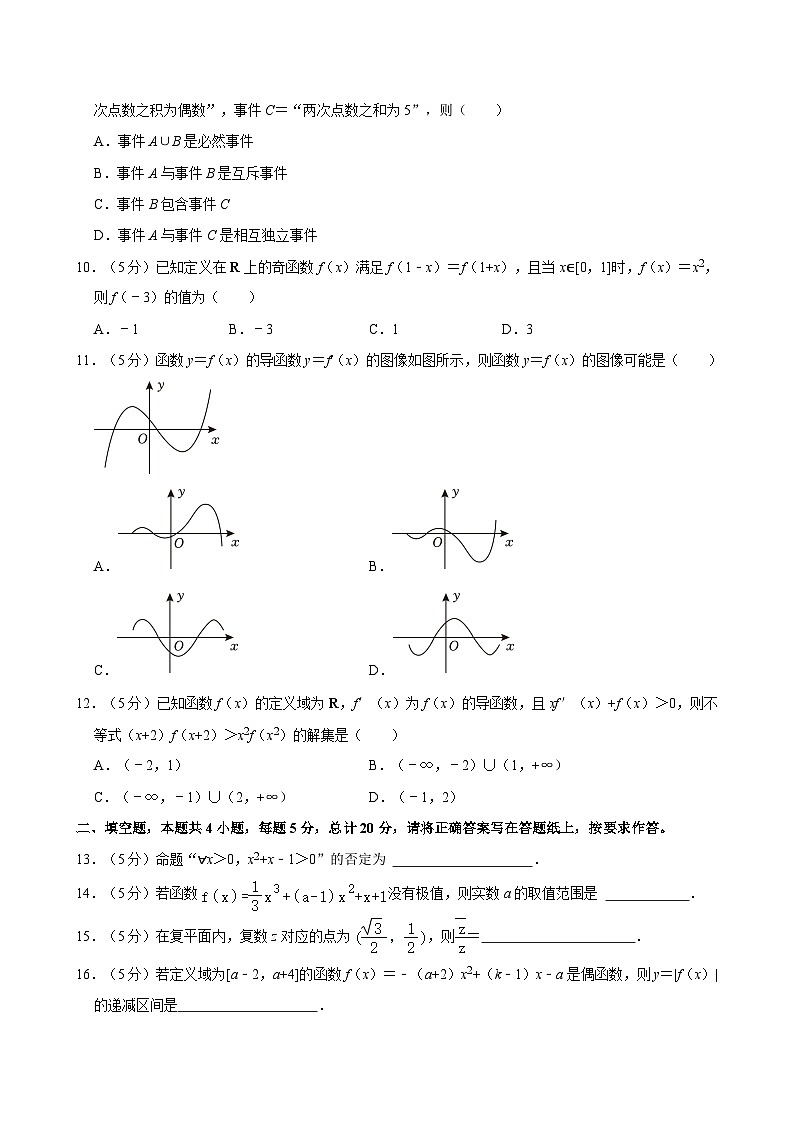 内蒙古呼和浩特市英华学校2022-2023学年高二下学期期末考试数学(文)试题02